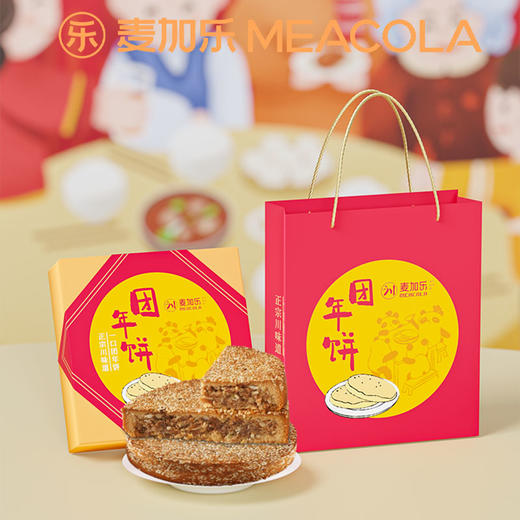 团年饼(金丝牛肉味)礼盒 商品图0