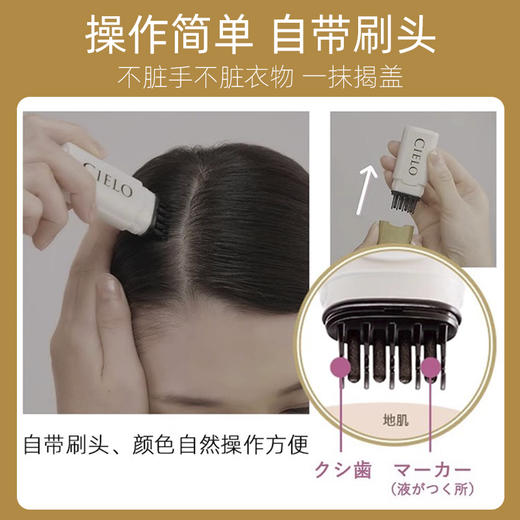【跨境】HOYU/美源 宣若cielo一次性梳黑遮白染发笔 9ml 商品图2