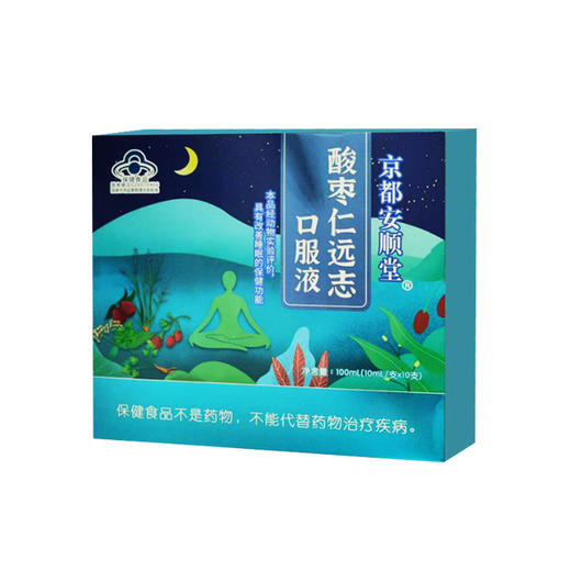 京都安顺堂酸枣仁口服液 商品图0