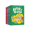 《科技史里看中国》（全10册） 商品缩略图0