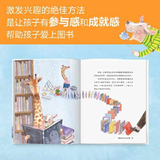 图书馆拯救行动——你知道书的101种使用方法吗(【韩】朴善和 著  【韩】金住京 绘   赵艳辉 译) 商品图3