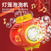 【赠龙年贴纸+泡泡液】喜庆烟花灯笼泡泡机 新年电动声光10孔出泡 新年泡泡机 商品缩略图0