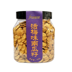 芳草 话梅味南瓜子450g