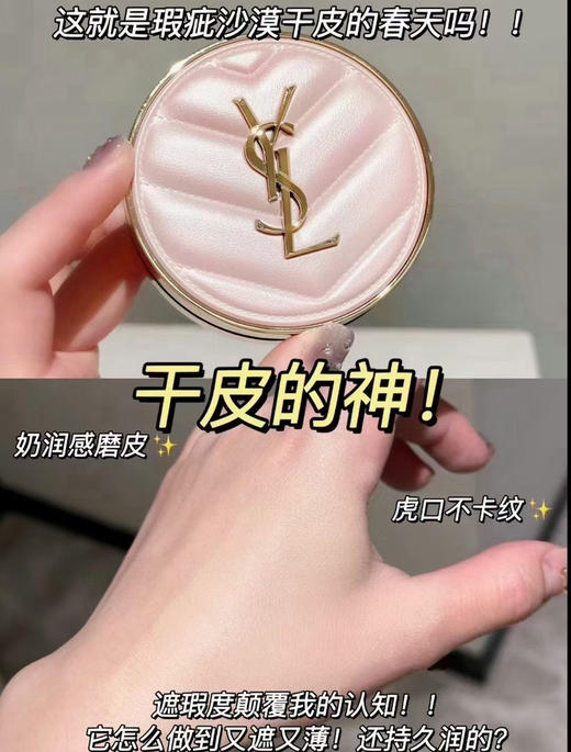 YSL粉皮革气垫 商品图3