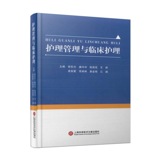 护理管理与临床护理 商品图0
