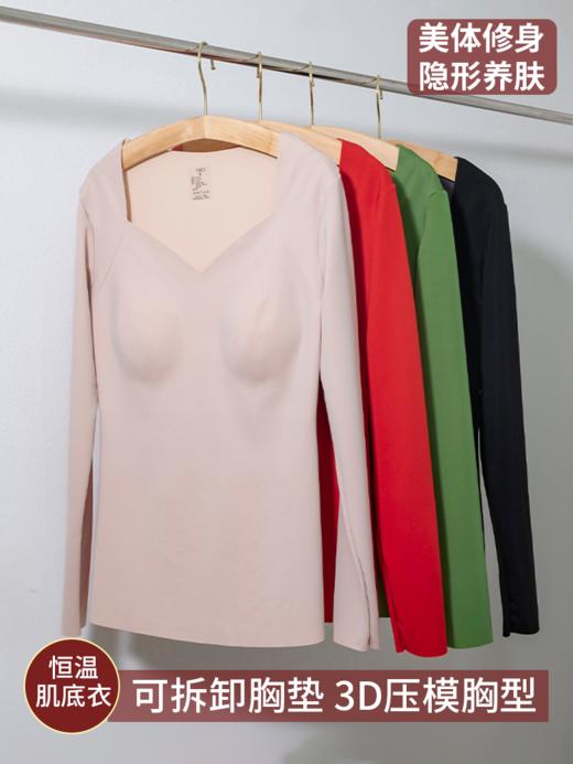 【E】SUPJUDY带杯基底衣129两件 商品图0