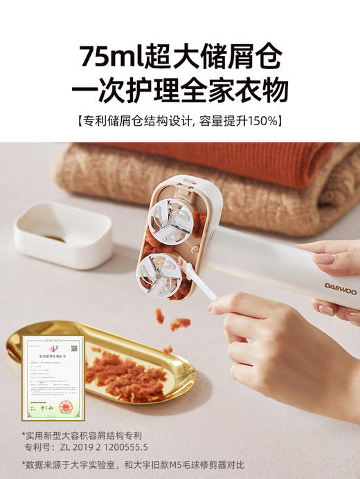 大宇 双核毛球修剪器粘剃两用M7[福利品] 商品图5