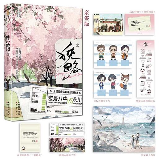 狭路下（亲签版）(长洱) 商品图0