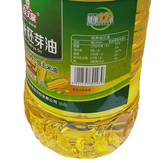 【仅供集采】百丈泉非转基因玉米油5L*4桶/件（仅限赣州地区集采） 商品图2