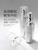 【拍二发三】安茹弹力蛋白眼部精华/15ml    具有紧致和抗皱双重功效【已通过权威机构功效检测】 商品缩略图0