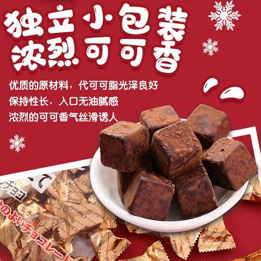 高岗制果 代可可脂生巧克力 商品图3