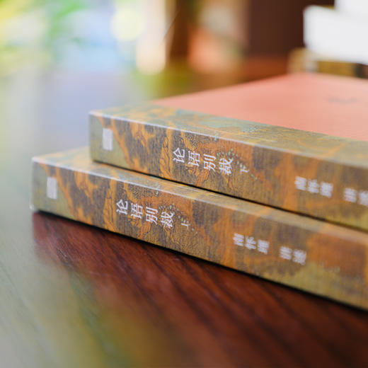 论语别裁当当版 商品图5