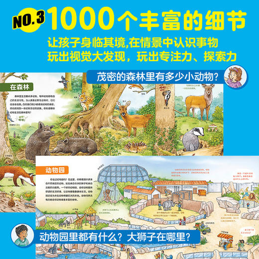 【点读版】德国百科幼儿认知大书 商品图3
