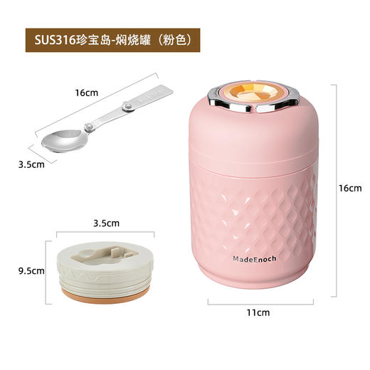 珍宝岛-焖烧杯 商品图6