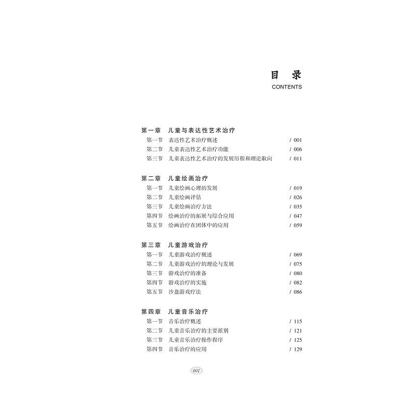 目录_011.jpg