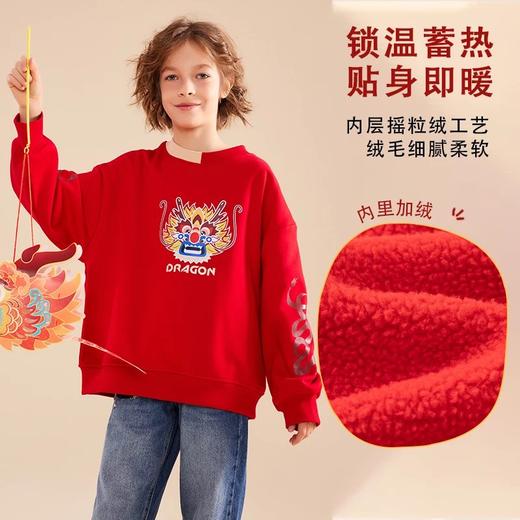 【米粒推荐】龙之涵新年卫衣“鸿运当头”圆领加绒卫衣&“游龙惊云”假两件加绒卫衣&“龙腾新禧”半高领加绒卫衣&爱心毛衣&麻花毛衣 商品图1