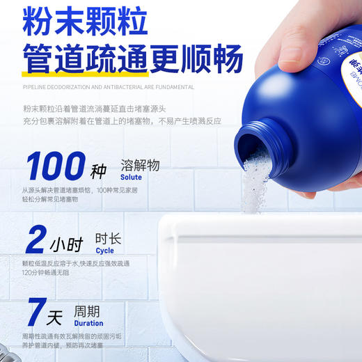 涤戈 管道疏通剂 清理下水道马桶除臭厨房下水道疏通 300g/瓶 商品图1