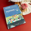 学前教育原理 第二版 微课版 新标准学前教育专业系列教材 商品缩略图4