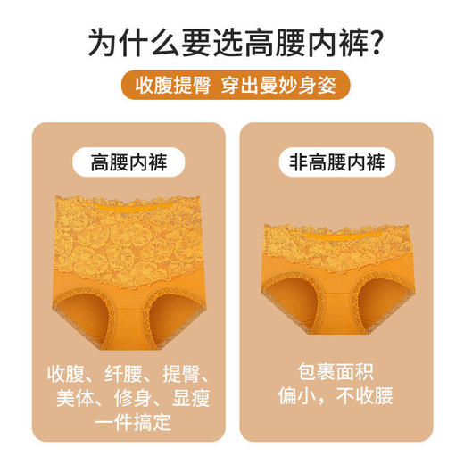 福利款~雀说 【4条】高腰蕾丝收腹内裤无痕纯棉底裆女士三角裤175 商品图3
