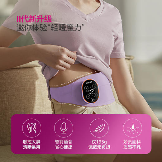 飞利浦（PHILIPS）腰部按摩仪 大姨妈神器热敷腹部按摩器生理期痛经暖腹仪隐形暖宫腰带 年会礼品生日礼物 PPM3202B 商品图0