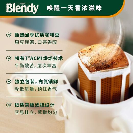【日本进口】Blendy常规款咖啡挂耳特制?混合风味18袋/包  2包装 商品图1