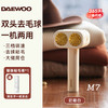 大宇 双核毛球修剪器粘剃两用M7[福利品] 商品缩略图0