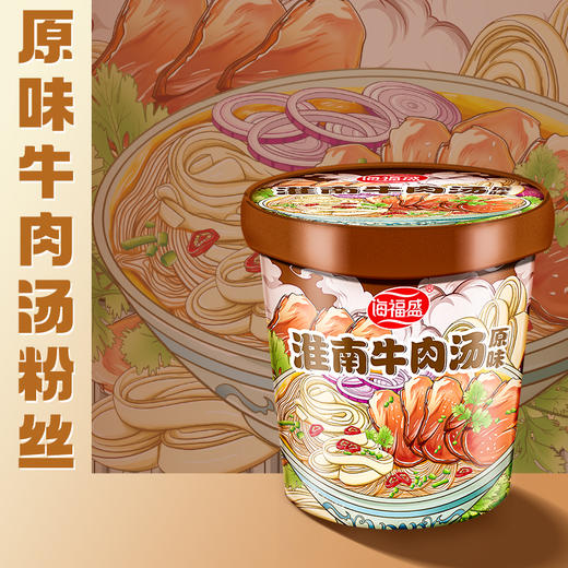 海福盛速食粉丝/高汤熬制大块牛肉/美味夜宵/6杯3口味组合 商品图1