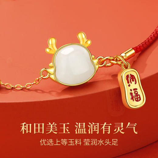 【520情人节礼物】六鑫珠宝 龙年本命年纳福龙手链 商品图4