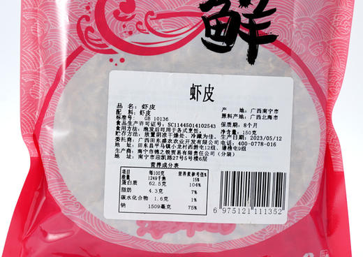 【广西帮扶】阿比该 虾皮 150g*2袋 商品图3