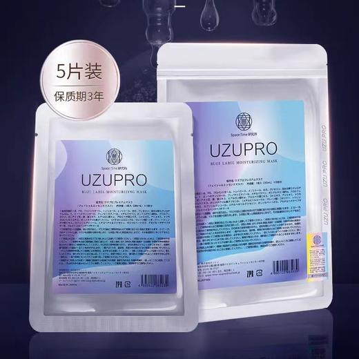 日本UZUPRO逆龄蚕丝水光面膜 抗衰老+修护+保湿 商品图0