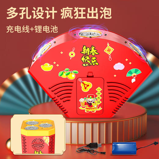 【一键出泡的礼花泡泡机】36孔大号充电款孔雀开屏烟花泡泡机 36孔全自动声光 新年春节烟火味~ 商品图2