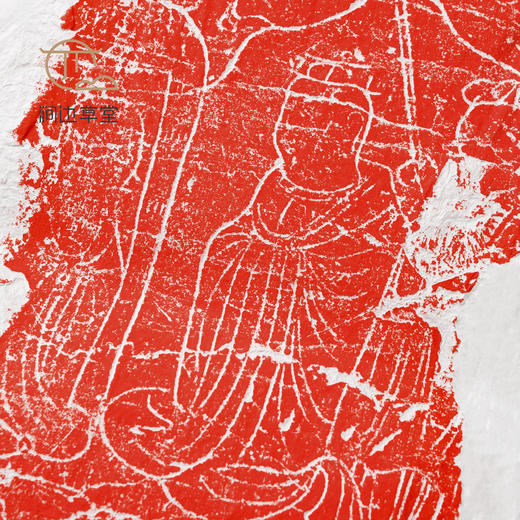 南北朝“普度众生”石刻原拓本 商品图1