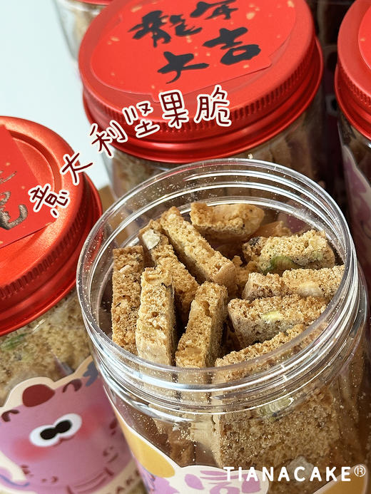 意大利坚果饼干- 商品图1