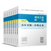 （专业任选）2024 一级建造师执业资格考试教材、冲刺试卷、大纲 商品缩略图8