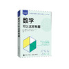 《数学可以这样有趣》 商品缩略图0
