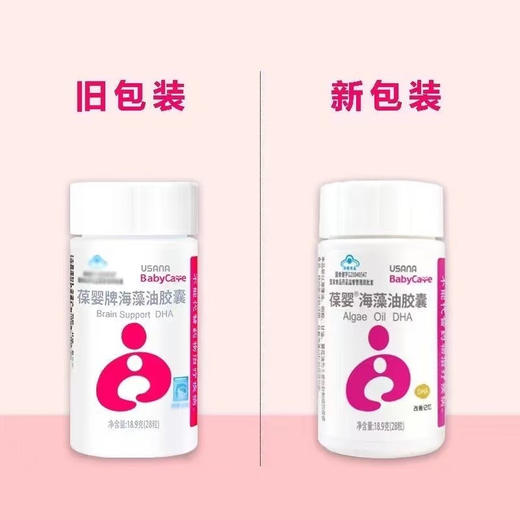 葆婴海藻油胶囊DHA孕妇儿童成人18.9g（28粒） 商品图1