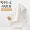 【无印染 】AILISCOCO 7A原棉内裤 无甲醛 无异味 立体包裹不夹臀 商品缩略图0
