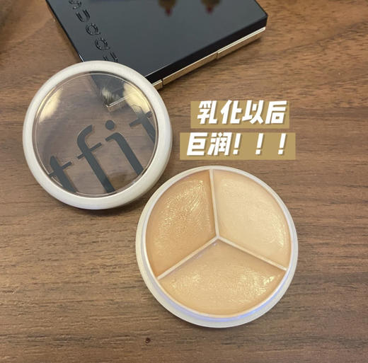 【品牌直发】tfit三色遮瑕膏 全新二代升级 裸肤色+亮肤色+健康色遮盖脸部斑点痘印 商品图4