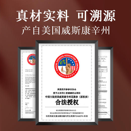 【正宗同仁堂品牌】北京同仁堂 总统牌 美国西洋参1#贰面75g 进口西洋参段 西洋参礼盒 送父母长辈送礼SY 商品图3