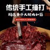 潮汕牛肉丸 90%含肉量 弹脆爆汁 250g/袋 商品缩略图1