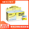 猫咪应激贴6贴组合装 商品缩略图0
