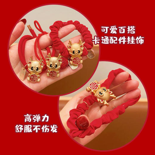 【9.9抢8件套❗️国潮萌蛇喜庆头绳】红绳扎头，好运齐来❗️红色女新款发绳扎头皮筋高级感发圈皮套女生新年头饰 商品图8