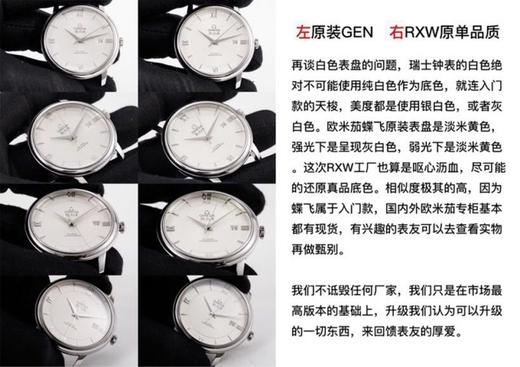 RXW欧米茄蝶飞系列424.10.40.20.02.003复刻手表一比一手表N厂C厂ZF厂VS厂AR厂BBR厂PPF厂AZ厂JF厂MKS厂TW厂EW厂AF厂V6厂OR厂OM厂3K厂XF厂CLEAN 商品图9