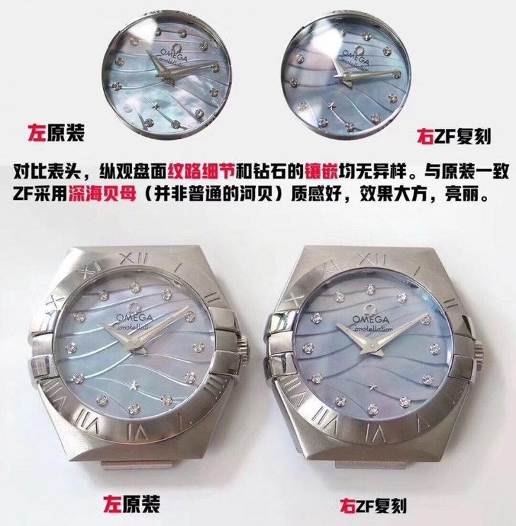 ZF欧米茄星座系列123.10.27.60.57.001腕表真假对比评测27mm