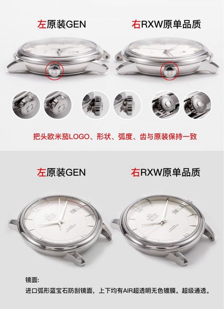 RXW欧米茄蝶飞系列424.10.40.20.02.003腕表真假对比评测