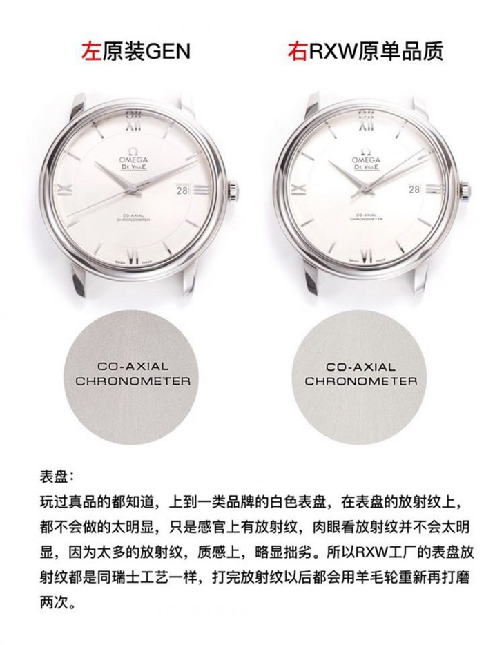 RXW欧米茄蝶飞系列424.10.40.20.02.003腕表真假对比评测