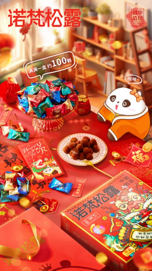 💥【诺梵富龙祥瑞经典四口味松露巧克力礼盒】✅经典中国红年货送礼礼盒，😜好事发生的包装也寓意在特别的节日里好事发生，富龙祥瑞✌️ 商品图2