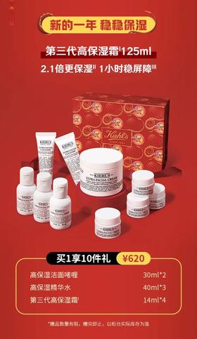 科颜氏送你新年第一份礼物！