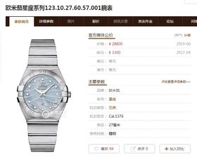 ZF欧米茄星座系列123.10.27.60.57.001复刻手表一比一手表N厂C厂ZF厂VS厂AR厂BBR厂PPF厂AZ厂JF厂MKS厂TW厂EW厂AF厂V6厂OR厂OM厂3K厂XF厂CLEAN厂