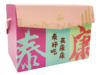 【春节福利】泰康年货腌腊大礼包 商品缩略图0